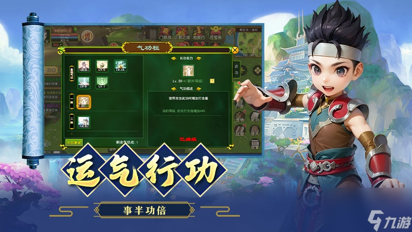 热血江湖2.0版本强势职业排行 -2