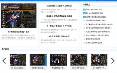 热血江湖私服吧老玩家怎么说？贴吧里的私服评价