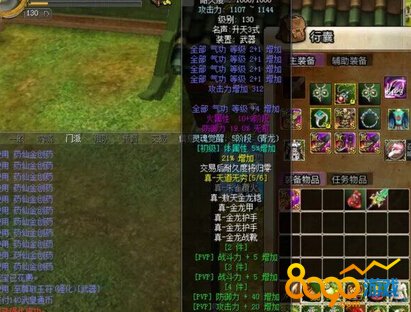 热血江湖怪物掉落物品一览 -1