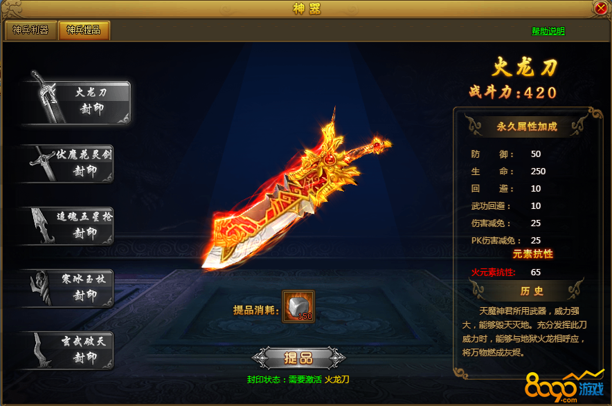 热血江湖武器外观大全 -1