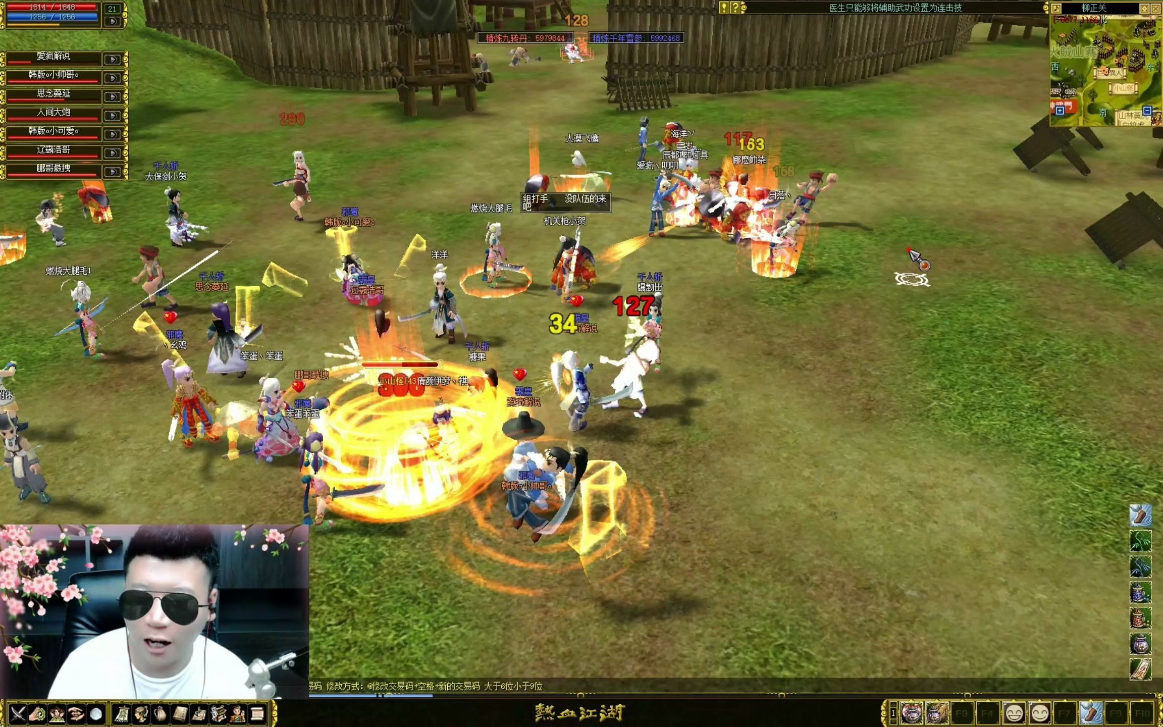 热血江湖私服GM怎么找?游戏中联系管理员的方法 -2 热血江湖私服GM怎么找?游戏中联系管理员的方法 -2