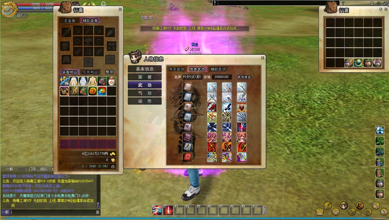 热血江湖2.0各职业PK排名 -2