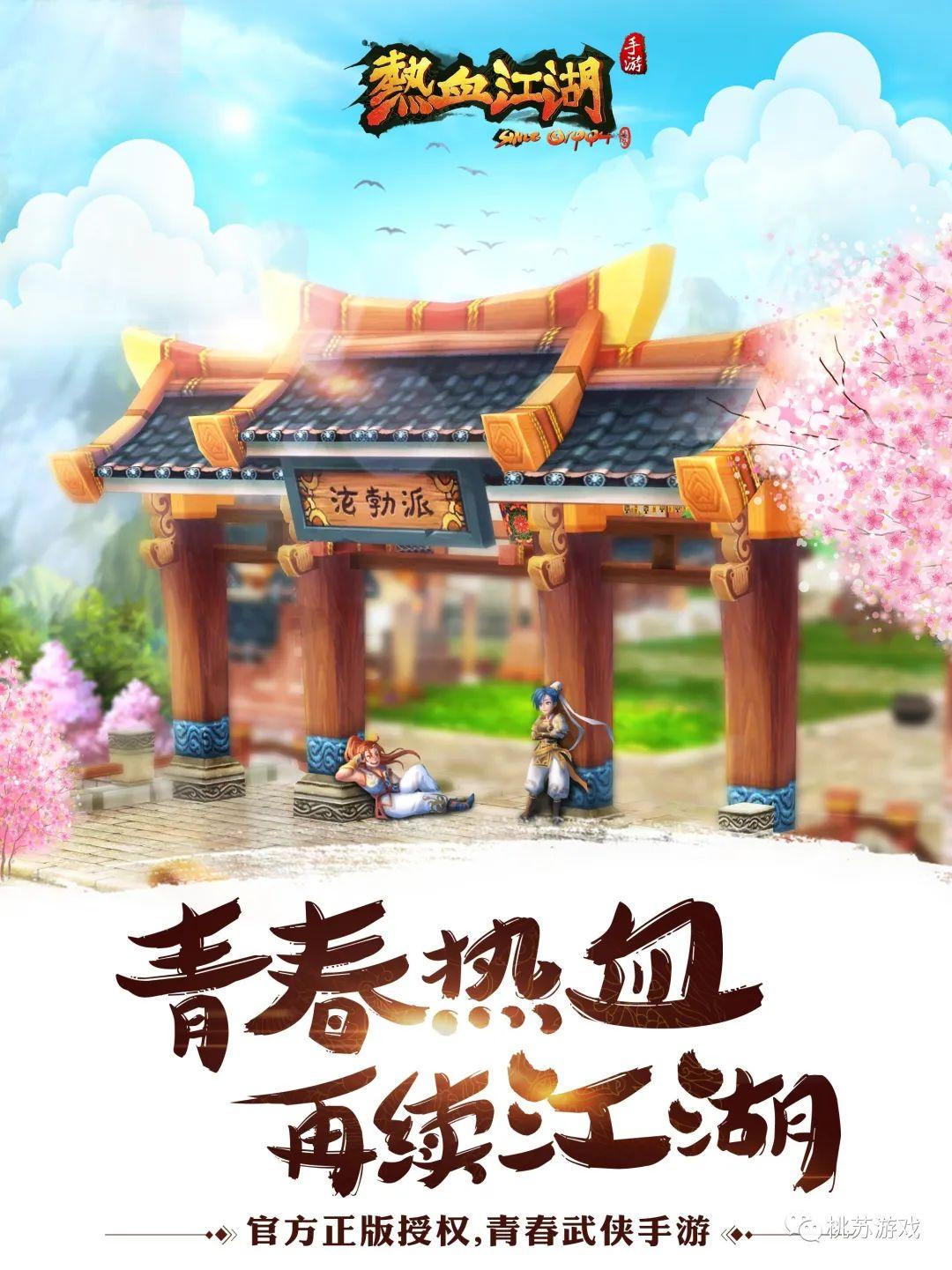 热血江湖哪个职业最厉害 -2