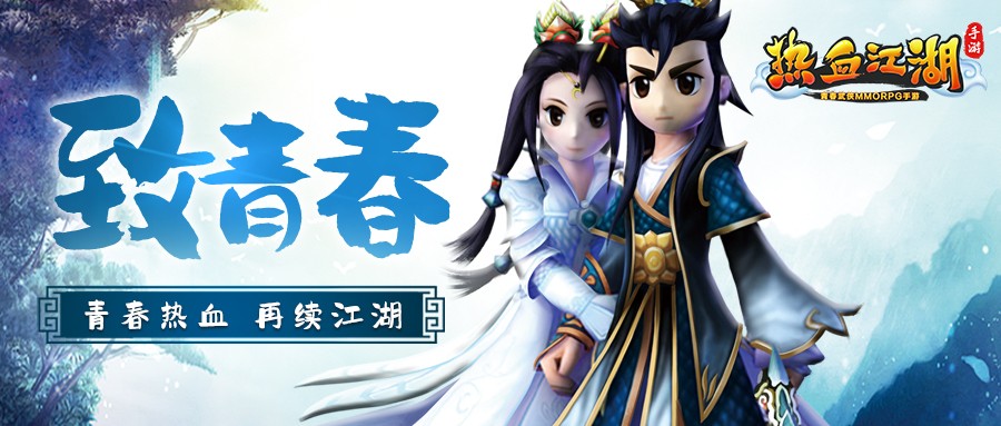 17Game 续约《热血江湖》独家代理至 2029 年