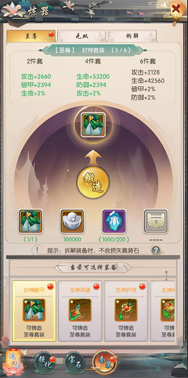 热血江湖平民强化省钱技巧 -2