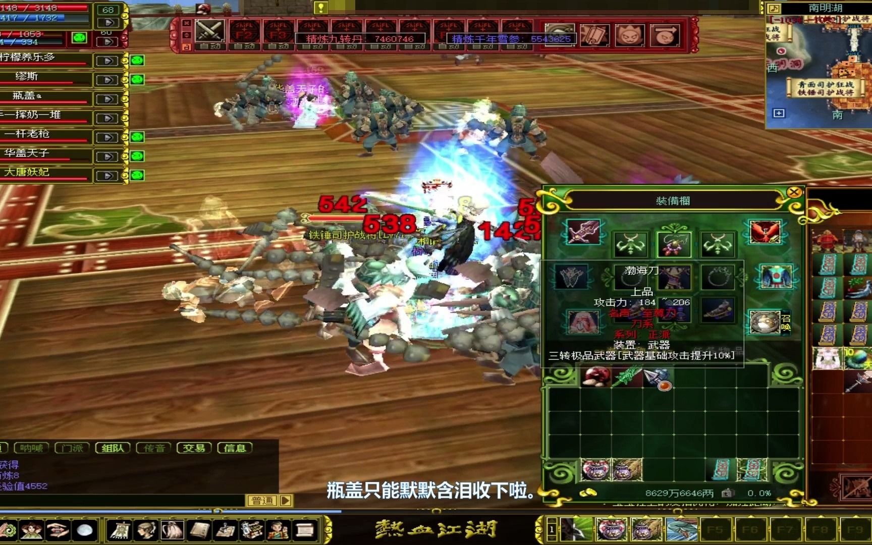 热血江湖怀旧服加点攻略：刀客医生弓手三职业气功怎么加 -1