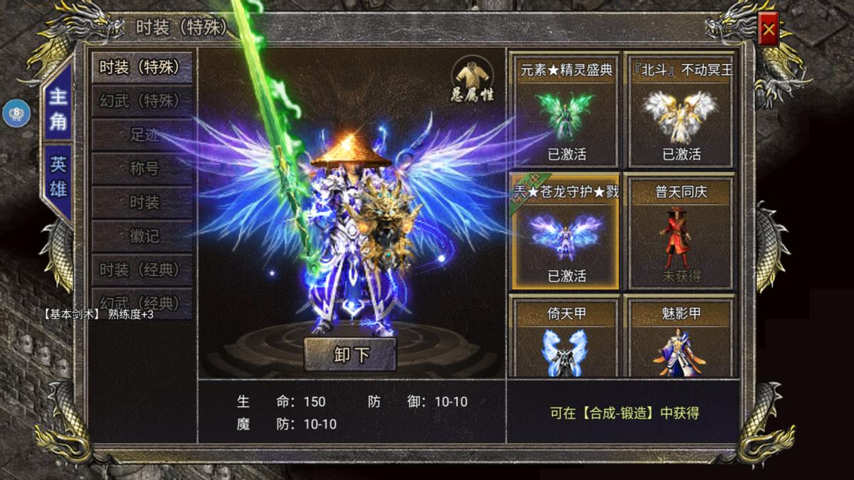 热血江湖2狂暴之路哪个职业刷怪最爽？实测三大平民职业推荐 -2