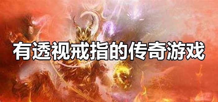 热血江湖各等级刷怪地点推荐 -1