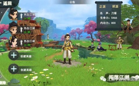 热血江湖怪物等级分布图高清版