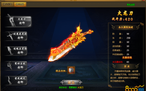 热血江湖武器外观大全