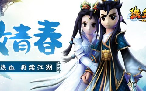 1000 万美元敲定！17Game 续约《热血江湖》独家代理至 2029 年