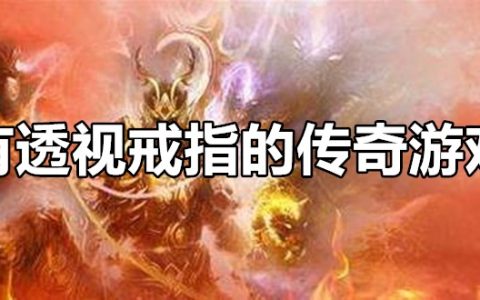 热血江湖各等级刷怪地点推荐